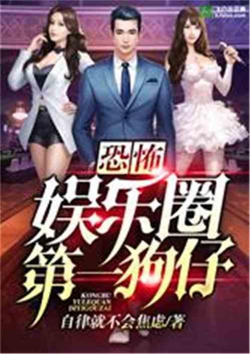 娱乐圈爆料猛哥小说,猛哥小说揭秘幕后真相 第2张 娱乐圈爆料猛哥小说,猛哥小说揭秘幕后真相 第2张