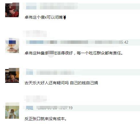 娱乐圈爆料图怎么做,明星幕后真相大曝光  第3张